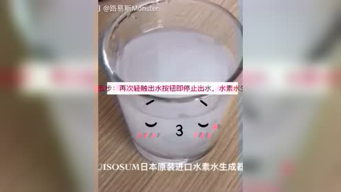水素水生成器 腾讯视频