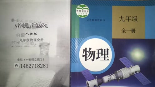九年级物理全册第十九章第3节 安全用电