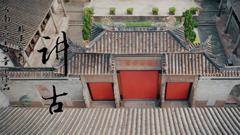 潮汕讲古《潮汕风情掌故之风水传说》切莫为富不仁!