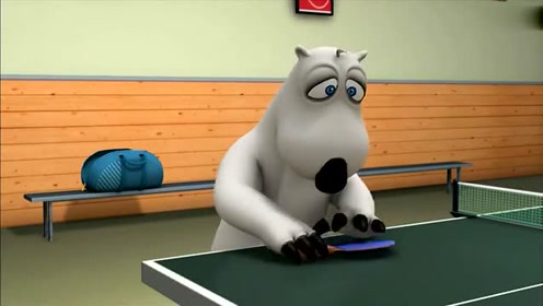 倒霉熊打乒乓球