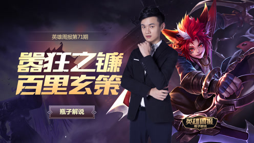 玄策正式服上线和体验服有不小的改动,所以身在澳门连夜改稿子配音打