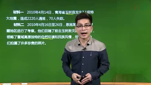 八年级地理下册第九章 青藏地区 1.自然特征与农业