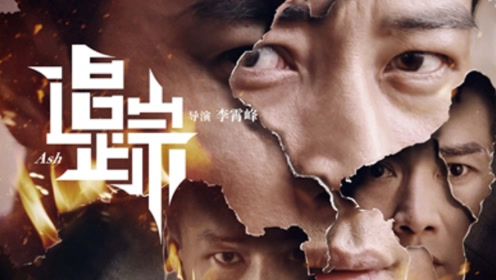 间:2017-09-12上传者:非凡热点八卦雪影追踪(普通话/原版/2016)电影