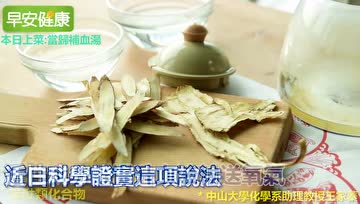 能改善女性痛经、血虚的一款茶饮