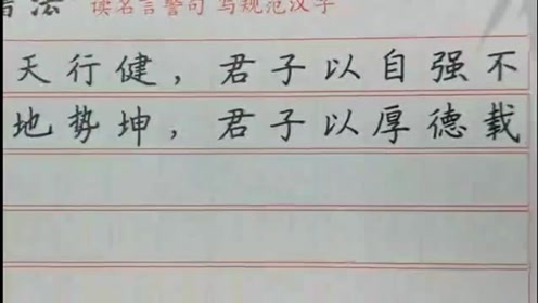 名言警句 腾讯视频