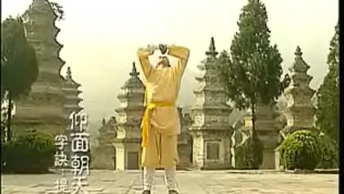 释延王易筋经 腾讯视频