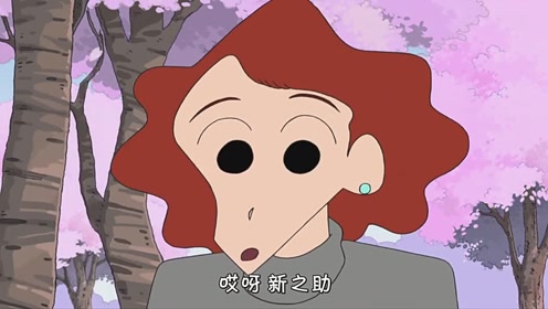蜡笔小新阿惠阿姨的配音听出了柯南的味道