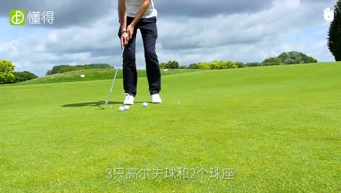 高尔夫推杆:推球挥杆技巧