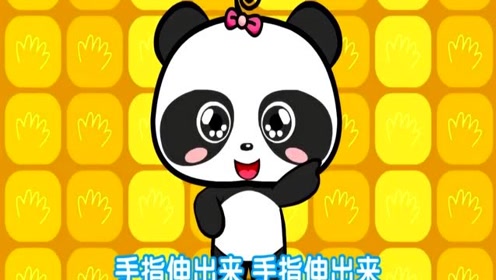 益智早教儿歌《小手拍拍》,教你家宝宝很快学会哦!