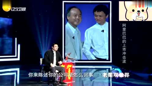 孙正义名言名句 腾讯视频
