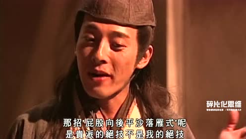 笑傲江湖 令狐冲拜见青城派掌门 却被青城四秀欺负不敢还手 腾讯视频