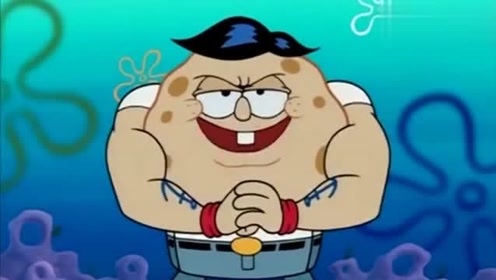 《海绵宝宝》表哥杰克出狱了,海绵宝宝一想到表哥就想到被打的事