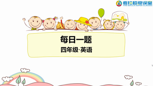 辅音字母ss发音 腾讯视频