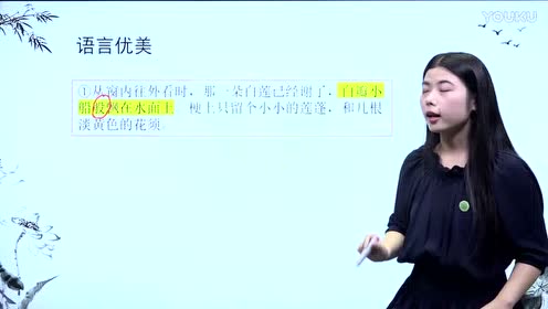 七年级语文上册 荷叶母亲