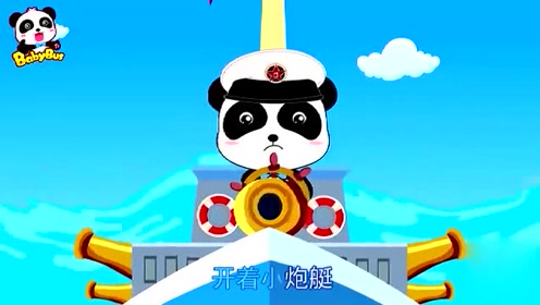 幸福快乐听音乐:亲子早教,宝宝巴士儿歌《保家卫国小勇士》