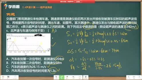 声速计算 腾讯视频