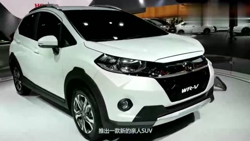 全新小型suv-本田wrv震撼来袭!7.48万低价起售!