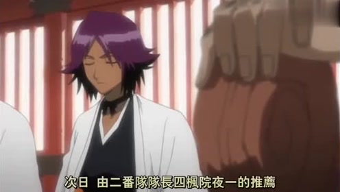 十二番队队长 腾讯视频
