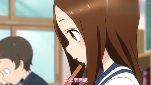 上手高木 腾讯视频