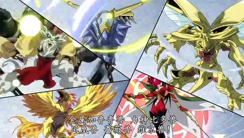 0:01:44数码宝贝tri:秩序兽这么强,一招让多只究