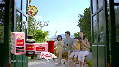 京都念慈庵枇杷膏 腾讯视频