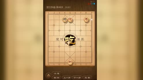 2019-01-21简 介:天天象棋闯关第48关0:01:54天天象棋第48关怎么过时