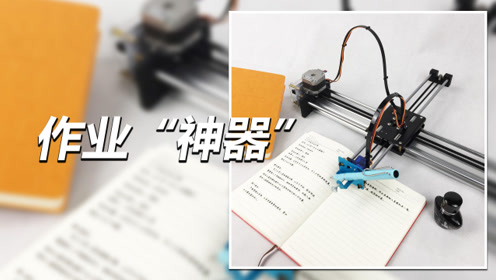 ev3写字机器人 腾讯视频