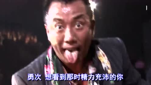 福島勇次 腾讯视频