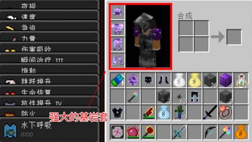 我的世界泰坦生物23:我挖了几组基岩块,做出了功能强大的基岩套