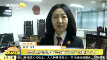 注意了！这种好看的包子可能含铝，长期吃会损害肝肾功能