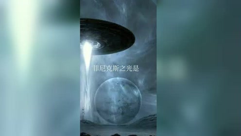 据说是真实的ufo