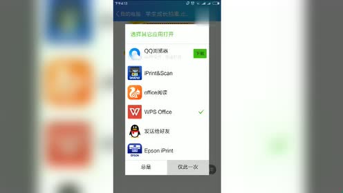 手机打印 腾讯视频
