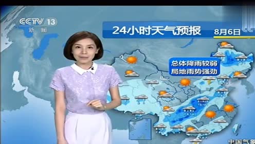 8月9日天气预报 腾讯视频