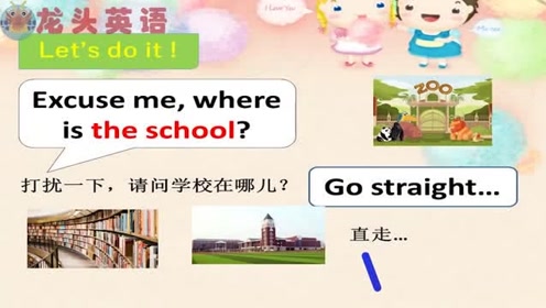 英文问路 腾讯视频