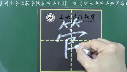 北师大版三年级语文上册第十单元 过年 