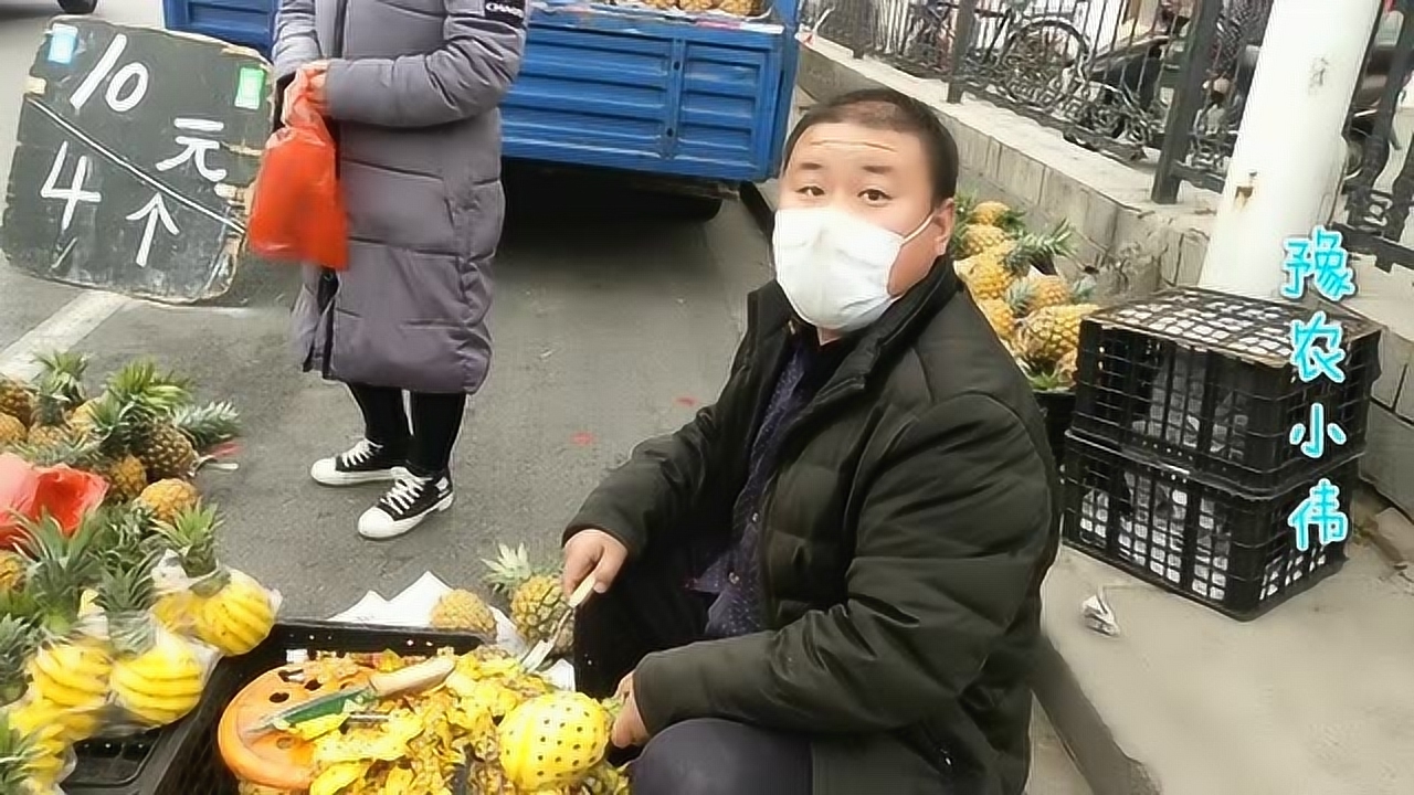 石家庄大哥卖菠萝十块钱4个赚钱吗?为啥还不帮削皮?听听菠萝哥怎么说