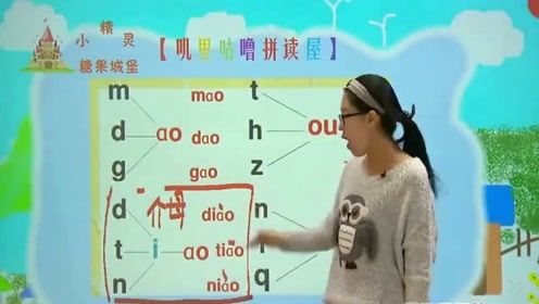 [图]一年级汉语拼音：声母表韵母表发音教学，让孩子掌握熟透基础知识