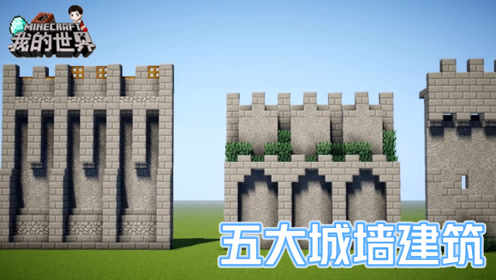 世界建筑奇观 腾讯视频