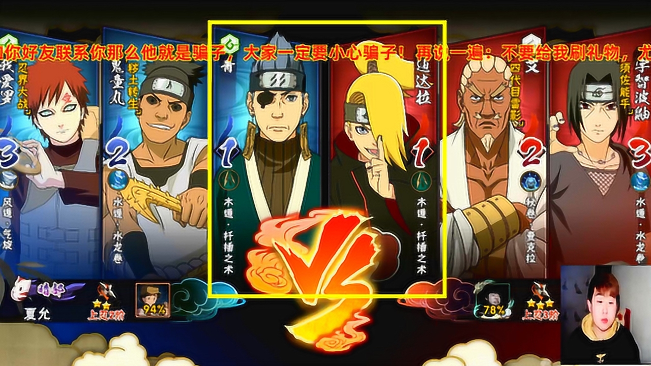 火影忍者解说 腾讯网