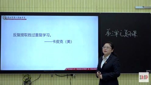 七年级道德与法治上册第三单元 师长情谊 第七课 亲情之爱