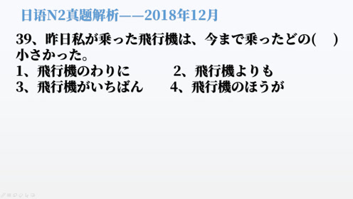 16年12月日语n2 腾讯视频