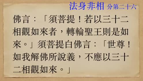 [图]金剛經蔣勳老師唸誦(含經文)