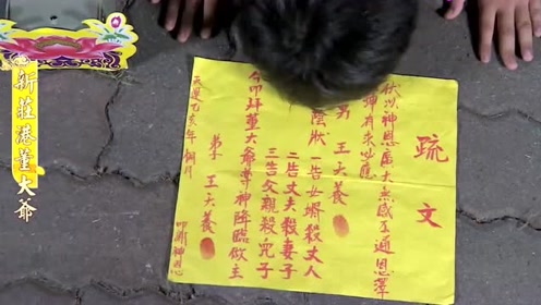 小男孩告阴状 告亲生父亲杀父杀妻还杀子 结果惊动了庙里的神仙 腾讯视频