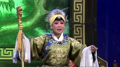 河南省海宣池曲剧团   四郎探母   领衔主演:周少军(海宣池)