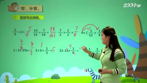 六年级数学上册总复习
