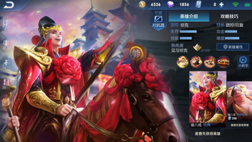 王者荣耀:"天蓬娶亲"新皮肤曝光,史上最帅猪八戒来了!