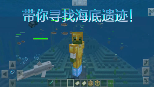 海底遗迹 腾讯视频