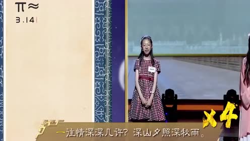 雷海为pk飞花令少女贺莉然,挑战人类最长圆周率飞花令,快来看看