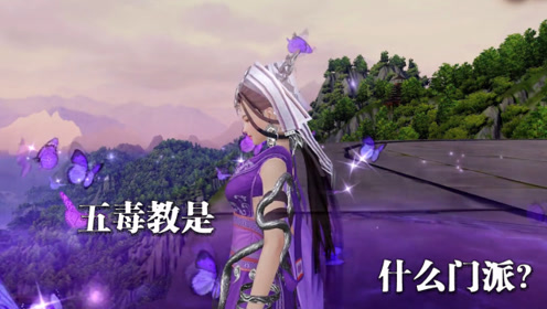 五仙教 腾讯视频