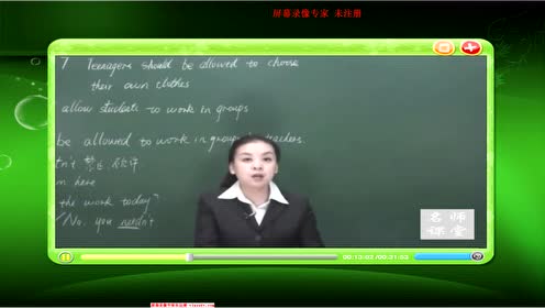 新九年级英语全册Unit 7 Teenagers should be allowed to choose their own clothes.